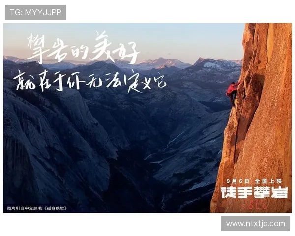刘磊专访:从初学者到攀岩高手的心路历程与成长故事 刘磊专访:从初学者到攀岩高手的心路历程与成长故事