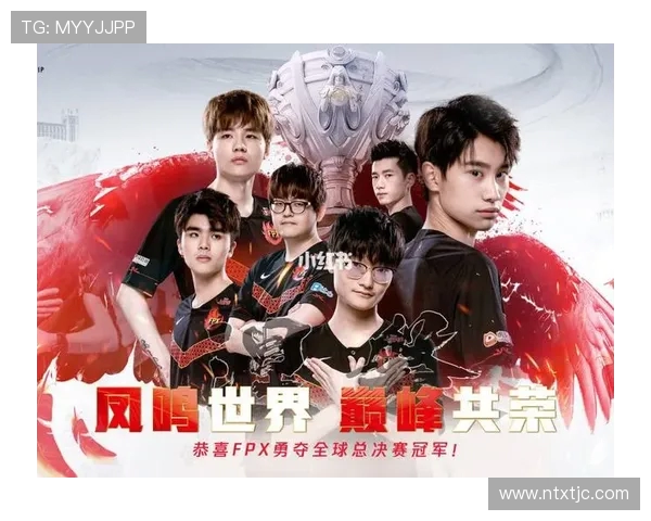 全球挑战赛特别报道:FPX战队如何逆风翻盘实现辉煌突破之路 全球挑战赛特别报道:FPX战队如何逆风翻盘实现辉煌突破之路