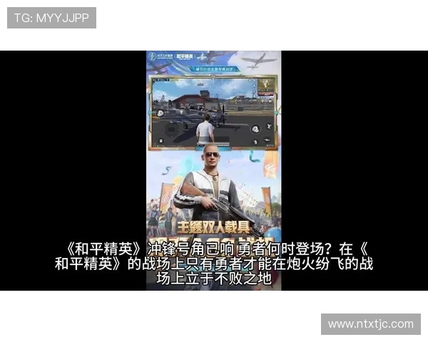 从零开始掌握和平精英团队协作技巧全方位指南与实战经验分享