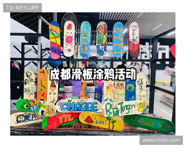 成都滑板队的团队协作与默契提升之道探讨